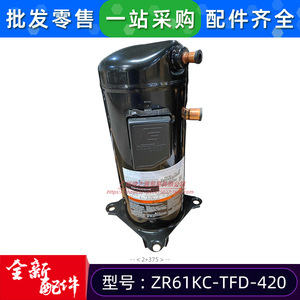 Compresseur Scroll Copeland ZR61KC-TFD-420 5 CV pour Pompe à Chaleur et Chauffe-Eau - Product Image 2