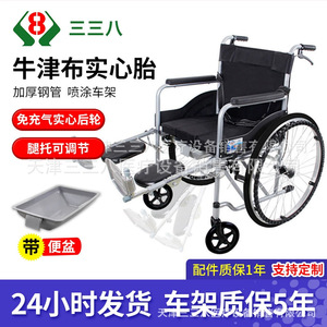 Lightweight <b>Folding</b> Wheelchair With <b>Commode</b> Manual For Elderly 14kg Black Steel Pipe - Product Image 2