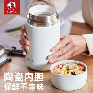โถใส่อาหารเก็บความร้อนโทมิค ซับในเซรามิก 18000 กล่องข้าวกลางวันแบบพกพาสีขาวลายเปลือกหอย - Product Image 4