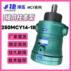 ปั๊มลูกสูบแกนหมุนชวนเจียร์ รุ่น 250MCY14-1B ปั๊มเพิ่มแรงดันแนวนอนแรงดันสูง ขับเคลื่อนด้วยไฟฟ้า - Product Image 5