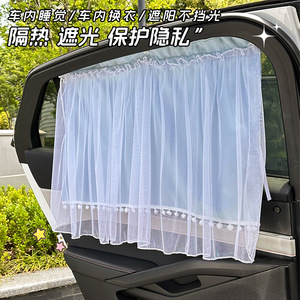 Car Sunshade Curtains Side <b>Window</b> <b>Suction</b> <b>Cup</b> Type Semi Transparent Heat Insulation Privacy Protection For Children - Product Image 1