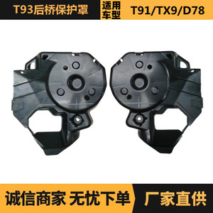 ฝาครอบป้องกันเพลาหลังแท้จากโรงงาน 9803700380 9803700280 สำหรับ Peugeot Citroën T93 - Product Image 5