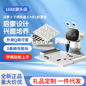 Robot de Ajedrez Yuanluobo Ai 4 en 1: Ajedrez, Go, Ajedrez Internacional y Gomoku para Niños de 8 a 13 Años con Pantalla Táctil y Tipo C - Product Image 3