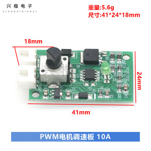 Contrôleur de vitesse de moteur PWM 10A, module de commande de vitesse variable pour moteur à courant continu à balais - Product Image 4