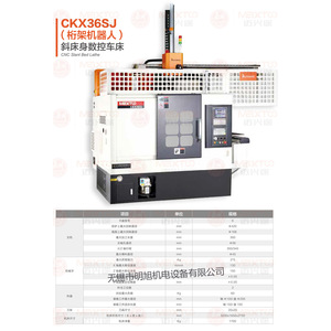 Tour à lit incliné CNC Ckx36s 2200x1500x1700, machine de découpe de métaux de moyenne capacité - Product Image 4