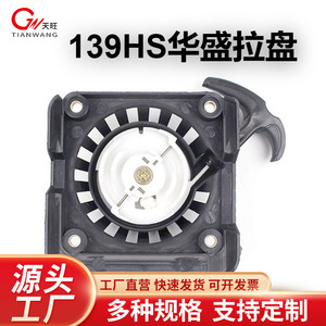 139Cc Four Stroke Mower Starter Reel Assembly For Grass Trimmer <b>String</b> Trimmer Parts <b>Black</b> - Product Image 5