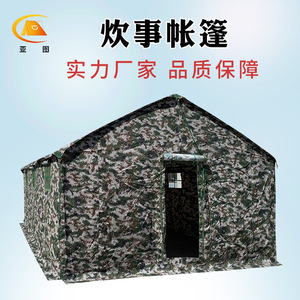Carpa de Cocina para Camping 4x6m, Tela Oxford, para Todas las Estaciones, Refugio para Cocinar al Aire Libre, Diseño de Camuflaje - Product Image 3