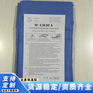 Manta Térmica Desechable de Cuerpo Completo MJW 01, Almohadilla de Temperatura Constante para Uso Sanitario - Product Image 5