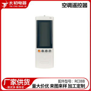 Control remoto para aire acondicionado RC08B, pantalla LED digital, 4 botones, tipo frío y caliente, material plástico, batería AAA - Product Image 3