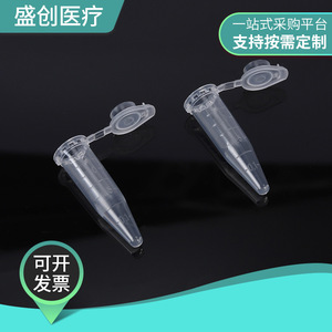 Tubos de Centrífuga Shengchuang de 1.5 ml, Transparentes, con Fondo Cónico y Tapa, para Uso en Laboratorio - Product Image 4