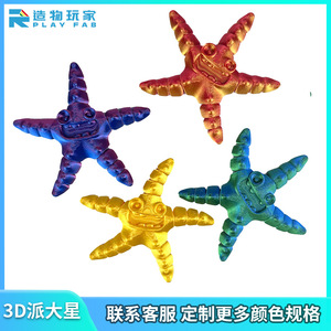 Modelo de Estrella de Mar Impresa en 3D, Colorida, con Articulaciones Móviles, para Decoración Infantil - Product Image 5
