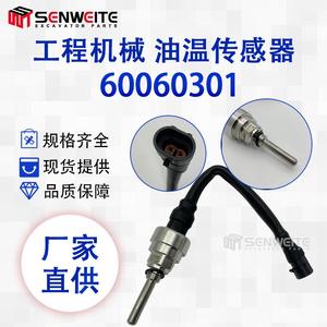 เซ็นเซอร์วัดอุณหภูมิน้ำมันไฮดรอลิก Senwitt รุ่น 60060301 สำหรับอะไหล่เครื่องจักรขุดเจาะ - Product Image 5