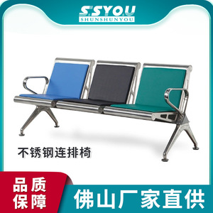 เก้าอี้พักคอยสแตนเลสเกรด 201 ยี่ห้อ Ssyou พร้อมราวจับ สำหรับใช้ในสนามบิน โรงพยาบาล และสถานี - Product Image 5