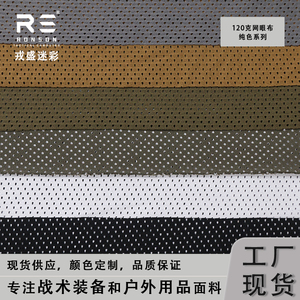 120GSM ผ้าตาข่ายโพลีเอสเตอร์100% 120gsm สีขาวมีสีสันสำหรับกลางแจ้งเสื้อผ้าและเครื่องแบบสำหรับรถยนต์ - Product Image 2