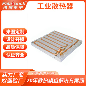 ฮีทซิงค์ระบายความร้อนด้วยน้ำสำหรับโมดูล IGBT ไมโครแชนแนลทองแดงแบบฝังในท่อ หม้อน้ำอุตสาหกรรมสำหรับระบายความร้อนเซิร์ฟเวอร์ - Product Image 4