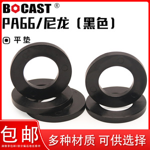 Junta Plana de Nylon Bocosite M2-M30 PA66, Arandela de Plástico para Uso Industrial General - Product Image 5