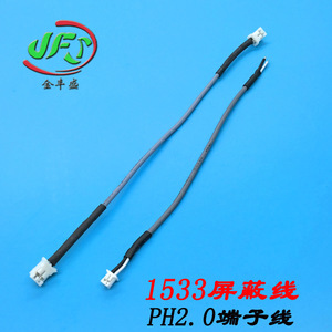 Jinfengsheng PH2.0 Terminal Wire Harness 1533 Shielded Cable PVC Insulation Motor Connection - Product Image 4