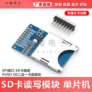 Module de lecteur de carte SD, interface SPI pour le stockage de données sur microcontrôleur - Product Image 5