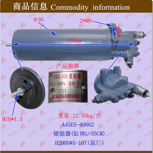 Original Factory <b>Part</b> Forklift <b>Hydraulic</b> Valves 35CM Cylinder Body Accumulator Power Brake Valve H2000#5-10T - Product Image 1