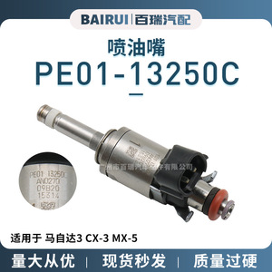 Inyector de combustible Pe01-13250C para Mazda 3 Cx-3 Mx-5, pieza de repuesto para sistema de inyección electrónica de combustible, construcción metálica - Product Image 5
