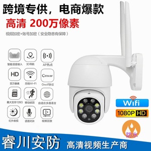 Caméra de surveillance WiFi PTZ ICSEE A9 1080P avec vision nocturne 150m IR et stockage cloud - Product Image 2