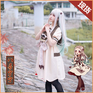 Robe de cosplay Redman Anime Yashiro Nene, costume Toilet-Bound Hanako-Kun - Product Image 5