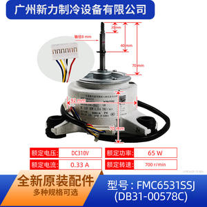 Moteur CC sans balais à aimant permanent SCD FMC6531SSJ 700 tr/min à montage sur bride pour unité intérieure de climatiseur - Product Image 2