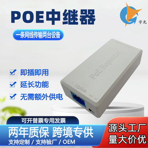 Repetidor PoE YG, Receptor de Señal de 48V, Extensor de Enlace Uno a Dos, Switch Ethernet para Monitoreo - Product Image 4