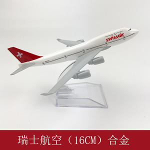 Fabrikanten Leveren Gelegeerde Vliegtuigmodel B747 Zwitserse 16Cm Vliegtuigmodel Op Maat Voor Bedrijfsgeschenk - Product Image 5