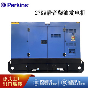 Grupo Electrógeno Diésel Jiangsu Wantai de 27 kW TPD27PS5 con Cubierta Insonorizada, 230/400 V, 50 Hz, Automático - Product Image 5