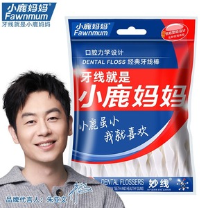 Hilo Dental Fawnmum, Paquete de 50 Palillos de Plástico, Herramienta Portátil para el Cuidado Bucal y Limpieza de Dientes - Product Image 1