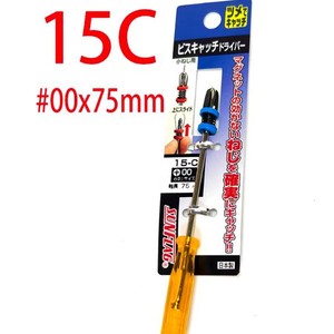 Tournevis SUNFLAG à embout Phillips 100 mm avec mâchoires de serrage NO15C fabriqué au Japon - Product Image 2