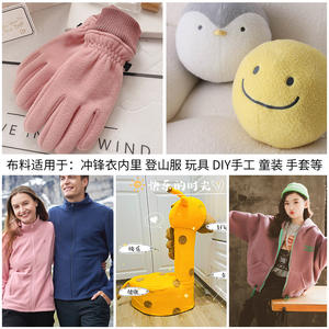 190Gsm 160cm 2 lados cepillados 1 lado Anti-Pining Polar Fleece Fabric - Product Image 3