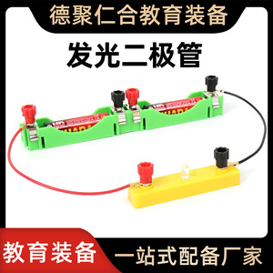 Experiments on lighting up colorful LED bulbs: fun <b>physics</b> circuit experiments for students. - Product Image 5
