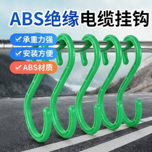 Ganchos para Cables Tipo S de Langrui, Aislados con ABS, para Minería, Túneles, Ferrocarriles, Minas de Carbón, Instalación sin Perforación - Product Image 1