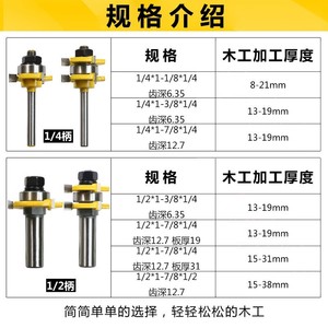 Woodworking Milling Cutter 1/4 1/2 Shank 3 Flute T-Type Tenon Cutter For Cabinet Flooring Window Joinery - Product Image 1