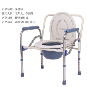Chaise de toilette Kanghujia en acier inoxydable, hauteur réglable, pour personnes âgées, femmes enceintes, usage domestique - Product Image 1