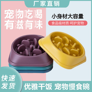 Gamelle anti-étouffement pour chiens et chats en PP, design surélevé, pour une alimentation lente - Product Image 4