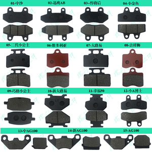 Plaquettes de frein à disque universelles pour <span class=keywords><strong>moto</strong></span>, blocs de friction, plaquettes de frein pour scooter électrique, accessoires pour <span class=keywords><strong>moto</strong></span> - Product Image 3