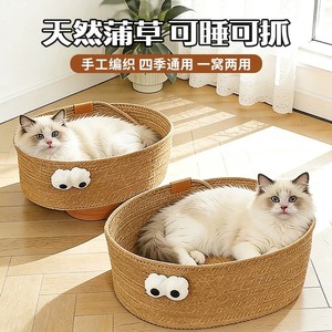 Hand-woven cotton rope cat <b>bed</b>, warm pet <b>bed</b>, suitable for all seasons, durable, wear-resistant, washable and lint-free. - Product Image 3
