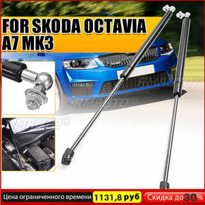 2 Amortiguadores de Gas para Capó de Coche, Soporte de Elevación para Skoda Octavia A7 MK3, Varilla Hidráulica de Acero Inoxidable 2012 2013 - 2020 - Product Image 1