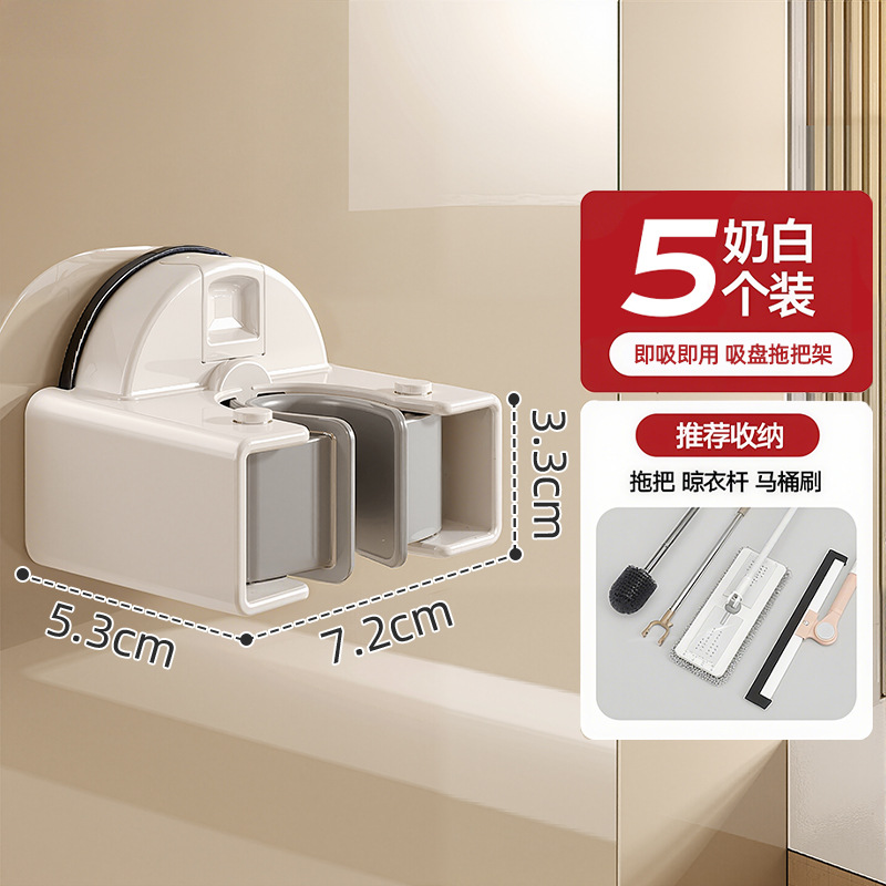 (Off-white) Suction Cup Mop Holder - 5-pack