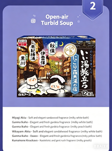 ผงอาบน้ำไทรบ์ สกินแคร์ ไนท์ไทม์ออนเซ็น 12 ซอง สมุนไพรธรรมชาติ ผ่อนคลาย บรรเทาอาการ สำหรับผู้ใหญ่ บรรจุในขวดแก้ว 25x12 มล. - Product Image 2