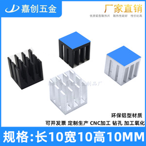 Jiachuang Aluminum Heatsink 10x10x10mm For Cpu <b>Graphics</b> <b>Card</b> Pcb Chip With Adhesive Backing - Product Image 5