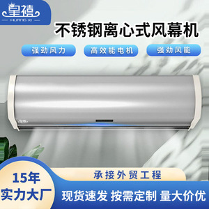 Centrifugal Air Curtain Machine 1.8M Stainless Steel Industrial Factory Use Quiet Operation - Product Image 5