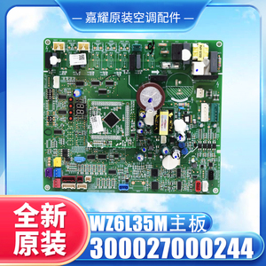 Wz6l35m เมนบอร์ด 300027000244 บอร์ดควบคุมเครื่องปรับอากาศสำหรับหน่วยแปลงความถี่กรี - Product Image 2