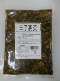 Japanese Bulk High Quality Labels Food Pickled Leafy Vegetable