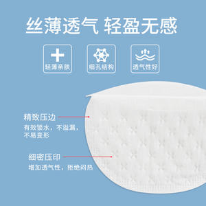 Shan Hong Tang Patchs anti-transpiration sous les aisselles, lot de 20, extra fins, jetables, invisibles, absorbants, pour hommes et femmes - Product Image 4