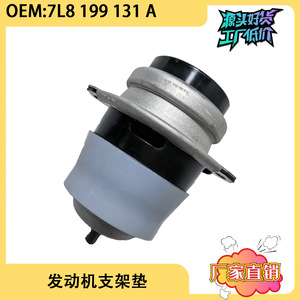 Soporte de Motor 7L8199131A para Audi Q7 y Volkswagen Touareg, Pieza de Repuesto de Acero - Product Image 5
