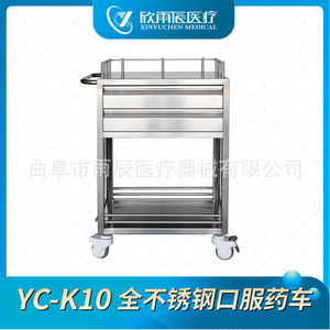 Stainless Steel Oral Medication Cart 550x400x900mm Multi Function Hospital <b>Trolley</b> Medical Equipment - Product Image 5